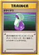 Potion  Common card from Expansion Pack (Japanese)