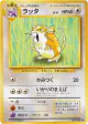 Raticate No.020 Uncommon card from Expansion Pack (Japanese)
