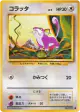 Rattata No.019 Common card from Expansion Pack (Japanese)