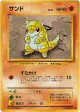 Sandshrew No.027 Common card from Expansion Pack (Japanese)