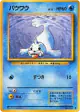 Seel No.086 Uncommon card from Expansion Pack (Japanese)