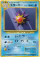 Starmie No.121 Common card from Expansion Pack (Japanese)