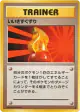 Super Potion  Uncommon card from Expansion Pack (Japanese)
