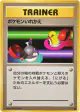 Switch  Common card from Expansion Pack (Japanese)