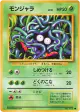 Tangela No.114 Common card from Expansion Pack (Japanese)
