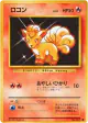 Vulpix No.037 Common card from Expansion Pack (Japanese)