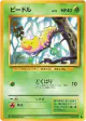 Weedle No.013 Common card from Expansion Pack (Japanese)