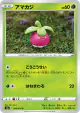 Bounsweet 006/070 Common card from Explosive Walker (Japanese)