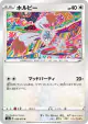 Bunnelby 058/070 Common card from Explosive Walker (Japanese)