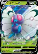 Butterfree V 001/070 Double Rare card from Explosive Walker (Japanese)