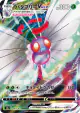 Butterfree VMAX 002/070 Triple Rare card from Explosive Walker (Japanese)