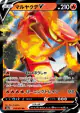 Centiskorch V 016/070 Double Rare card from Explosive Walker (Japanese)