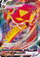 Centiskorch VMAX 017/070 Triple Rare card from Explosive Walker (Japanese)