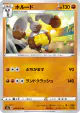 Diggersby 044/070 Uncommon card from Explosive Walker (Japanese)