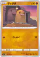 Diglett 038/070 Common card from Explosive Walker (Japanese)