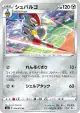Escavalier 054/070 Uncommon card from Explosive Walker (Japanese)