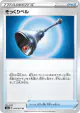 Familiar Bell 064/070 Uncommon card from Explosive Walker (Japanese)