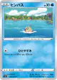 Feebas 020/070 Common card from Explosive Walker (Japanese)