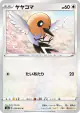 Fletchling 059/070 Common card from Explosive Walker (Japanese)