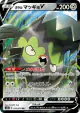 Galarian Stunfisk V 055/070 Double Rare card from Explosive Walker (Japanese)