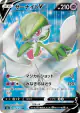 Gardevoir V 074/070 Super Rare card from Explosive Walker (Japanese)