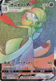 Gardevoir VMAX 081/070 Hyper Rare card from Explosive Walker (Japanese)