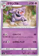 Granbull 029/070 Uncommon card from Explosive Walker (Japanese)