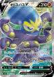 Grapploct V 075/070 Super Rare card from Explosive Walker (Japanese)