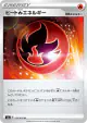 Heat Fire Energy 070/070 Uncommon card from Explosive Walker (Japanese)