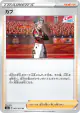 Kabu 067/070 Uncommon card from Explosive Walker (Japanese)