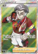 Kabu 077/070 Super Rare card from Explosive Walker (Japanese)
