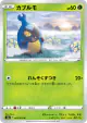 Karrablast 003/070 Common card from Explosive Walker (Japanese)