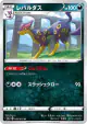 Liepard 050/070 Uncommon card from Explosive Walker (Japanese)