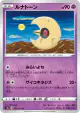 Lunatone 032/070 Uncommon card from Explosive Walker (Japanese)