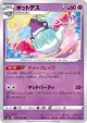 Polteageist 037/070 Uncommon card from Explosive Walker (Japanese)
