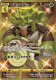 Rillaboom 084/070 Ultra Rare card from Explosive Walker (Japanese)