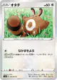 Sentret 056/070 Common card from Explosive Walker (Japanese)