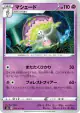 Shiinotic 035/070 Uncommon card from Explosive Walker (Japanese)