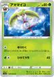 Steenee 007/070 Common card from Explosive Walker (Japanese)