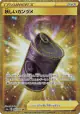 Suspicious Food Tin 085/070 Ultra Rare card from Explosive Walker (Japanese)