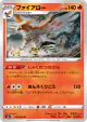Talonflame 015/070 Uncommon card from Explosive Walker (Japanese)