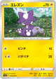Toxel 026/070 Common card from Explosive Walker (Japanese)