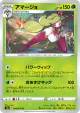 Tsareena 008/070 Uncommon card from Explosive Walker (Japanese)