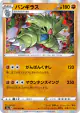 Tyranitar 042/070 Rare card from Explosive Walker (Japanese)