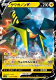 Vikavolt V 025/070 Double Rare card from Explosive Walker (Japanese)