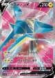 Vikavolt V 073/070 Super Rare card from Explosive Walker (Japanese)