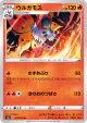 Volcarona 013/070 Uncommon card from Explosive Walker (Japanese)