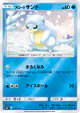 Alolan Sandshrew 011/049 card from Facing a New Trial (Japanese)