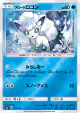 Alolan Vulpix 013/049 card from Facing a New Trial (Japanese)