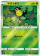 Bellsprout 001/049 card from Facing a New Trial (Japanese)